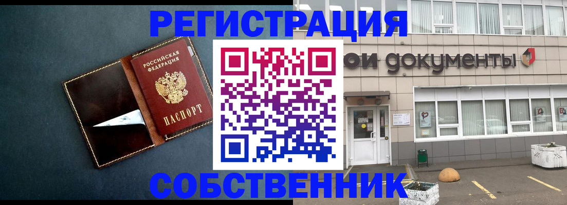 прописка гарантия в Тюмени