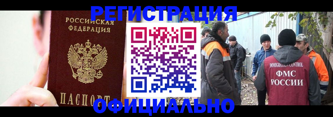 временная регистрация гарантия в Тюмени